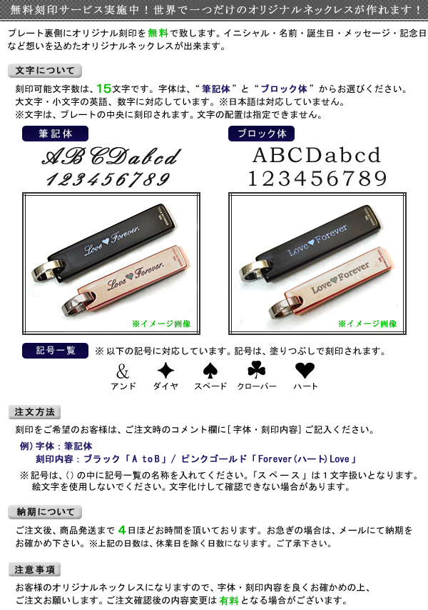 無料刻印サービスについて