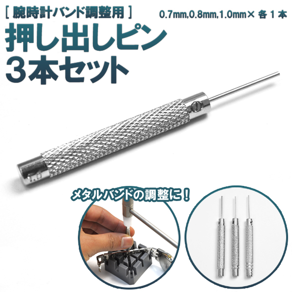 押し出しピン画像1