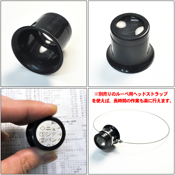 時計用ルーペ画像2