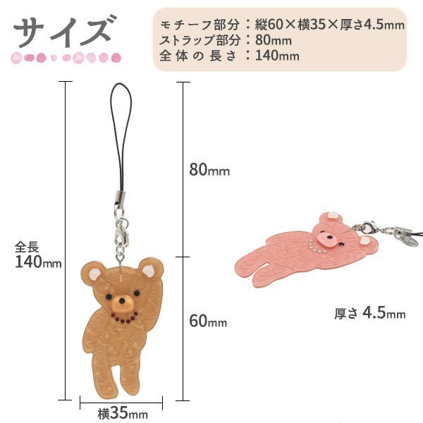 クマ シリコンストラップ 約4cm 携帯ストラップ テディベア かわいい くま ハート模様
