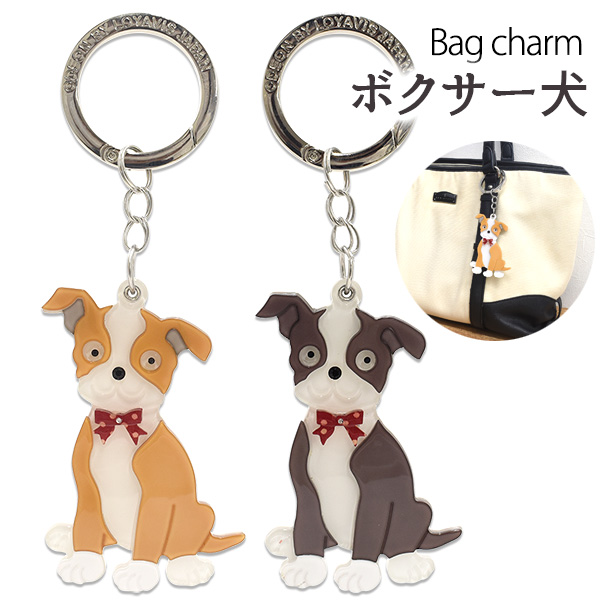 バッグチャーム キーホルダー ボクサー犬 リボン付き わんちゃん