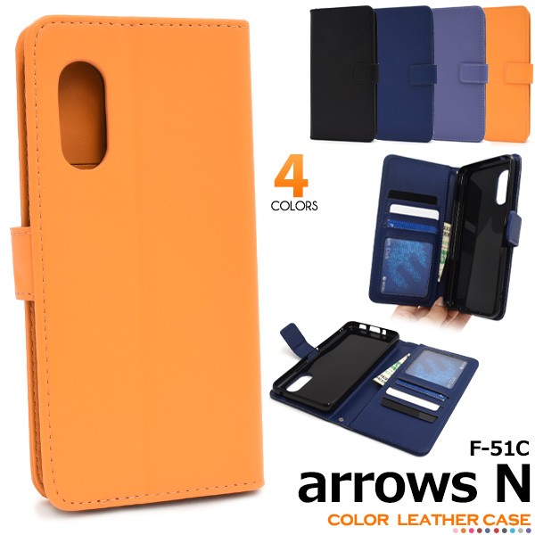 スマホケース arrows N F-51C用 手帳型 カラーレザー 携帯ケース