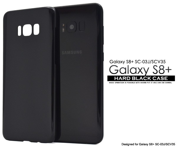 Galaxy S8+ SC-03J SCV35 ハードブラックケース 黒色ハードケース ギャラクシーエスエイトプラス docomo au スマホケース  艶有り 無地 硬｜au PAY マーケット