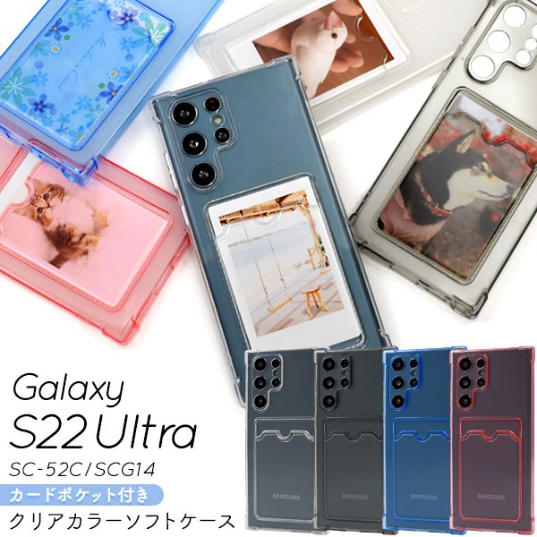 スマホケース Galaxy S22 Ultra SC-52C SCG14 カードポケット付き