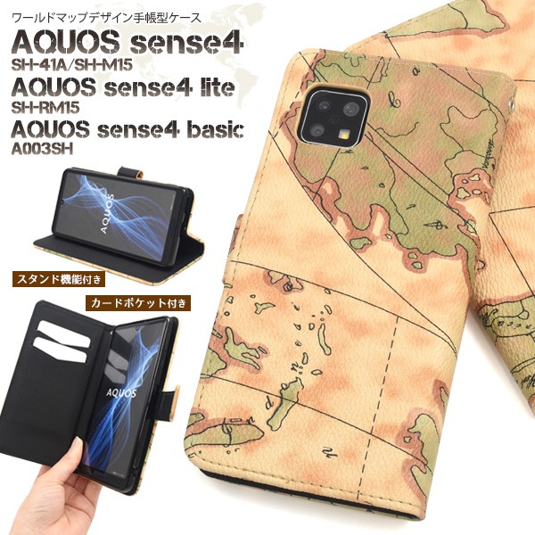 スマートフォンケース AQUOS sense4 SH-41A SH-M15 sense4 lite SH