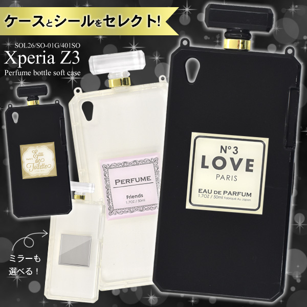 Xperia Z3 Sol26 Au So 01g Docomo 401so Softbank 用 香水瓶ソフトケース かわいい スマホカバー の通販はau Wowma ワウマ Wil Mart スマホグッズやペット商品など新商品入荷中 商品ロットナンバー