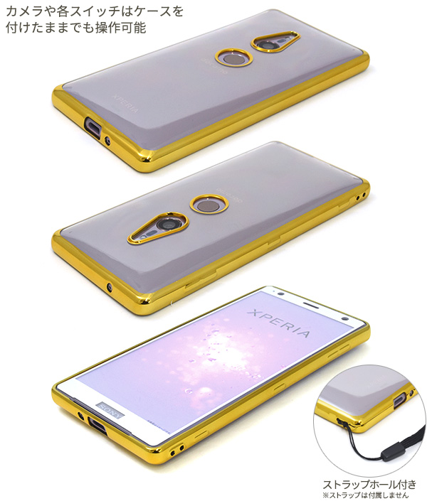 スマホケース Xperia XZ2 SO-03K SOV37 702SO用 メタリックバンパー