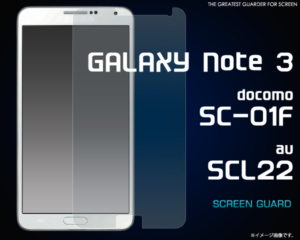GALAXY Note 3 SC-01F/GALAXY Note 3 SCL22用液晶保護シール