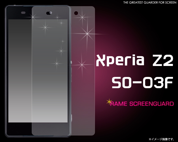 Xperia Z2 SO-03F用ラメ液晶保護シール