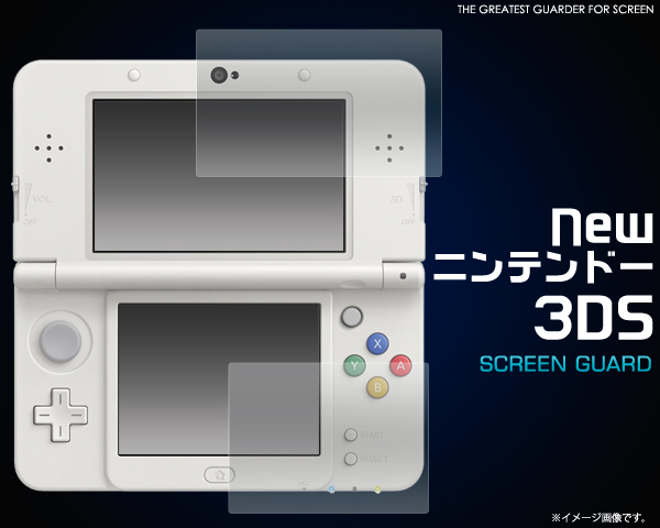 Newニンテンドー3DS用液晶保護シール 