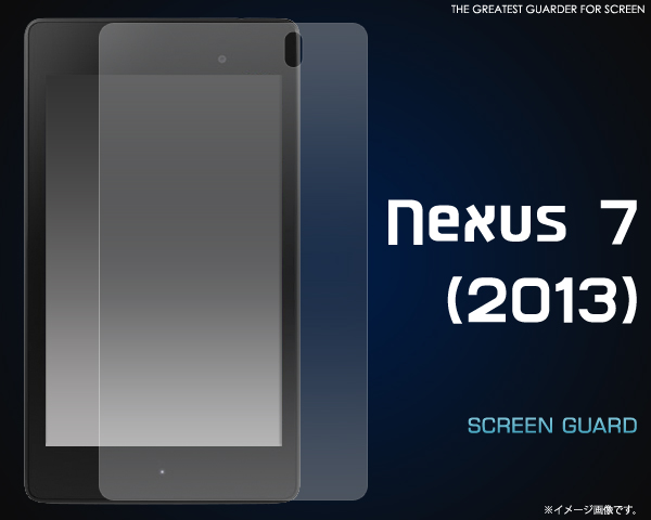Nexus 7(2013)用液晶保護シール 