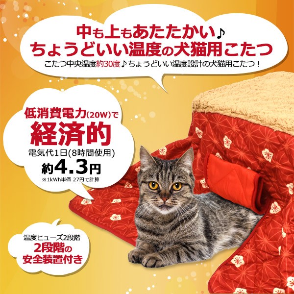 珍しい  新品】にゃんこぬくもりコタツ♪寒い季節もあったかリラックス ベッド・クッション・ハウス