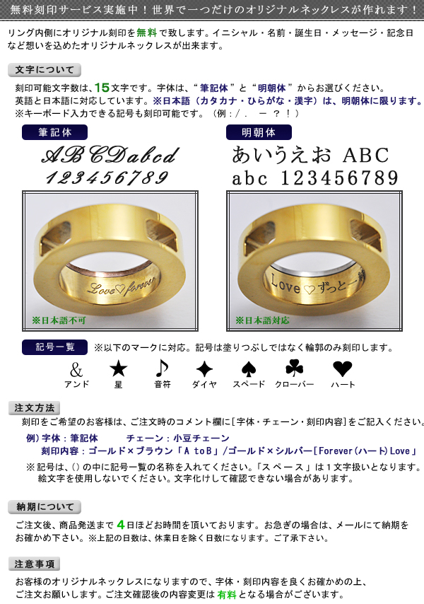 無料刻印サービスについて