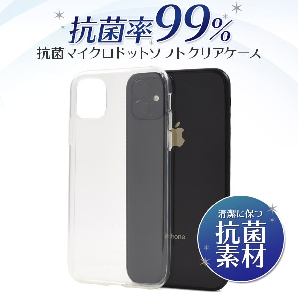 セール スマホ ケース装着率