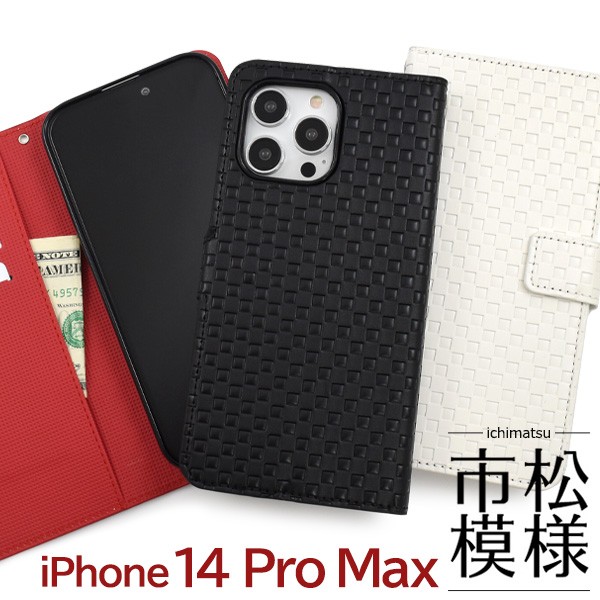 スマホケース iPhone14ProMax用 手帳型 市松模様 スマホカバー