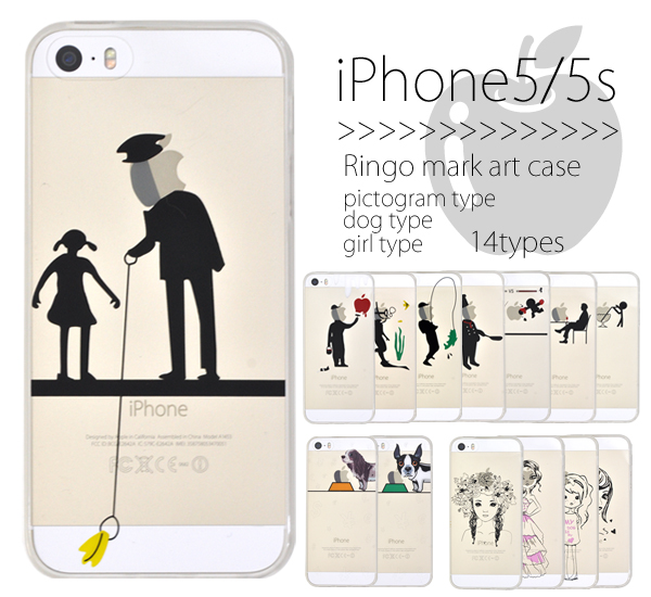 iPhone5、iPhone5s用 リンゴマークアートケース