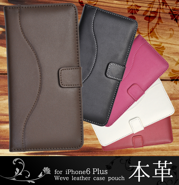 iPhone6Plus/iPhone6S Plus用　本革　ウェーブレザーケースポーチ