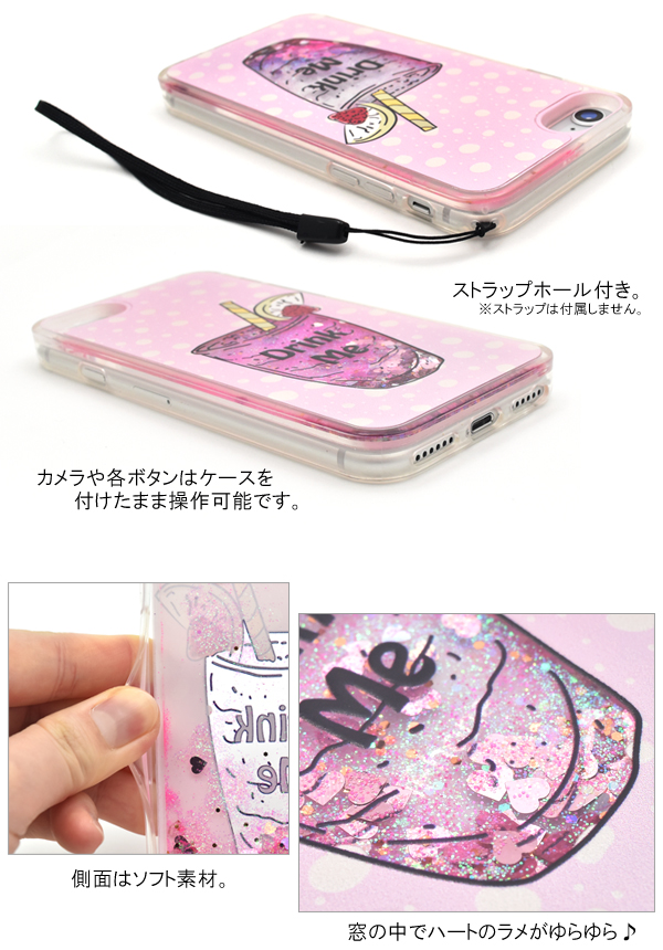 iPhone7 iPhone8 iPhoneSE第2世代 ドリンク　ケース 楽天市場】iPhone7ケース iPhonese3ケース スマホケース