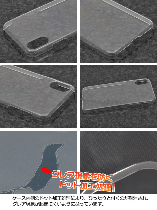 スマホケース iPhoneX iPhoneXS ハードクリアケース 透明 ケース