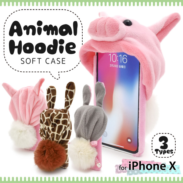 スマホケース iPhoneX iPhoneXS 可愛い着ぐるみパーカー