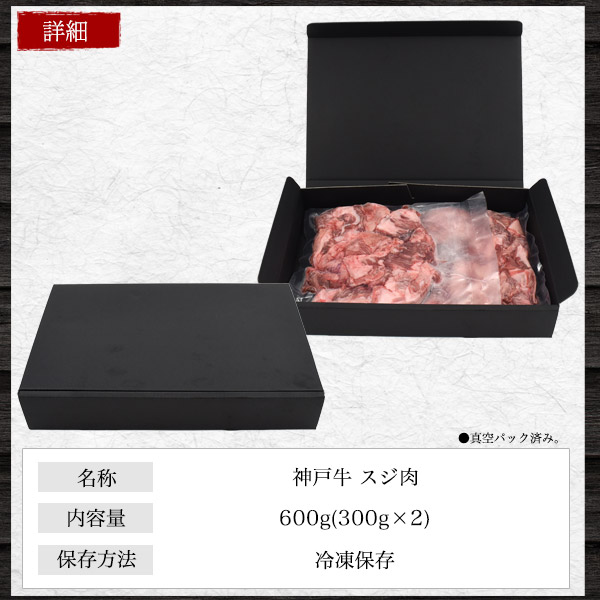 国産和牛 牛スジ5㎏ 真空パック 送料無料 m-suzik-01.jpg