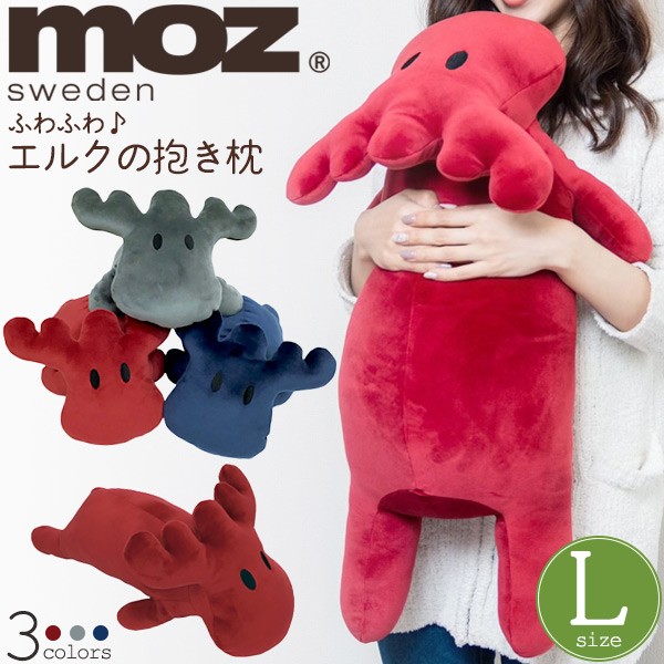 ふわふわ moz 抱き枕 かわいい 特大 エルク モズ 抱きまくら ぬいぐるみ あったか 動物 キャラクター MOZ 可愛い 雑貨 枕 クッション  まくら 大きい あったかい グレー 赤 ネイビー 紺色 送料無料の通販はau PAY マーケット - N-style au PAY マーケット店 |  au ...