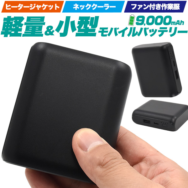 ネッククーラーNeo モバイルバッテリー(pseマーク付き)セット 楽天市場】【在庫あり】 【セット】 サンコー ネッククーラー