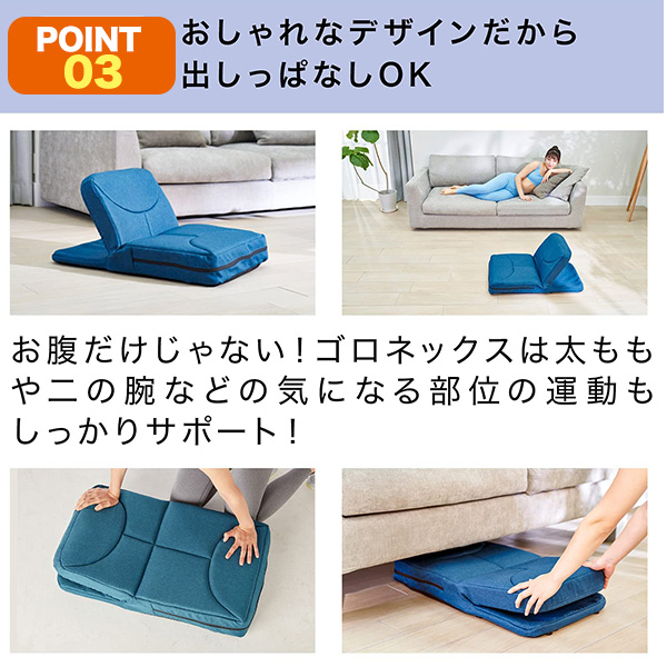 ゴロネックス　宅トレ　腹筋椅子　ながら運動 テレビを観ながら、家事や仕事の合間に、気軽に運動！座椅子型
