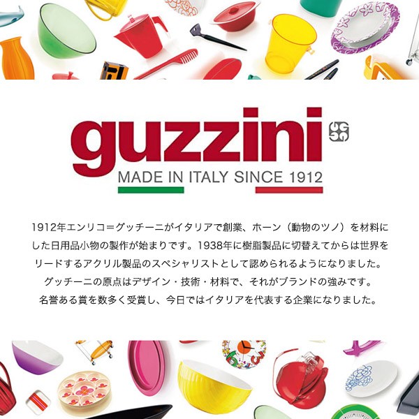 チーズケース ドーム型 カバー付き チーズボード guzzini BOLLI