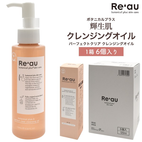 6個セット まとめ買い パーフェクトクリア クレンジングオイル 120ml