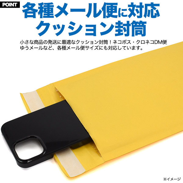 クッション封筒【50枚セット】小サイズ 封筒 梱包材 商品