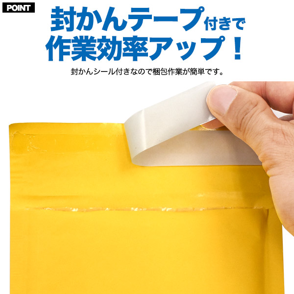 クッション封筒【50枚セット】小サイズ 封筒 梱包材 商品