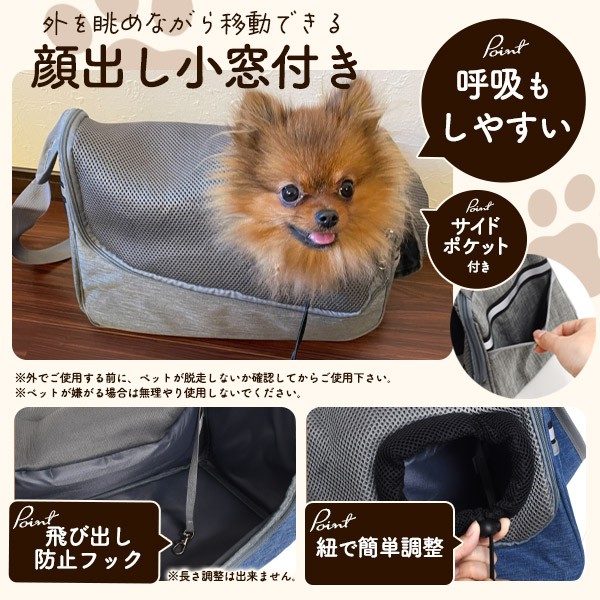 ペット用 キャリーバッグ ショルダーバッグ 超小型犬用 小型犬用 猫