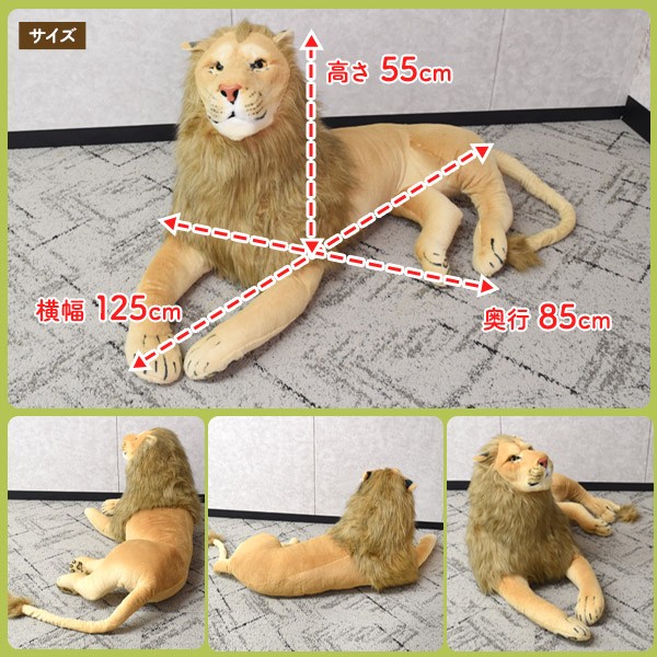 Amazon.co.jp: くったり ライオン ネイチャー BIGぬいぐるみ