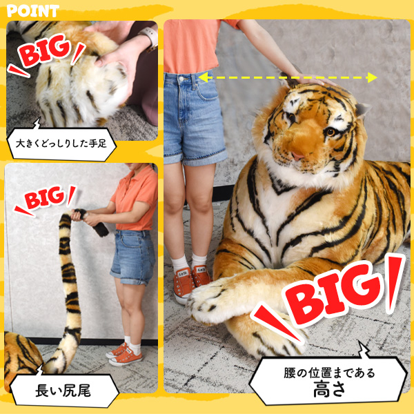 特大 全長2m 虎のぬいぐるみ リアルタイガー 全長200cm 大きな