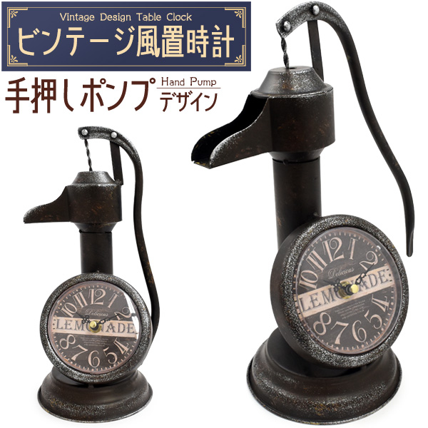 HAWK 井戸ポンプレトロ