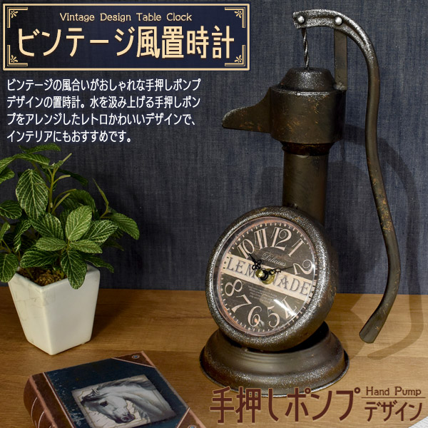 HAWK 井戸ポンプレトロ