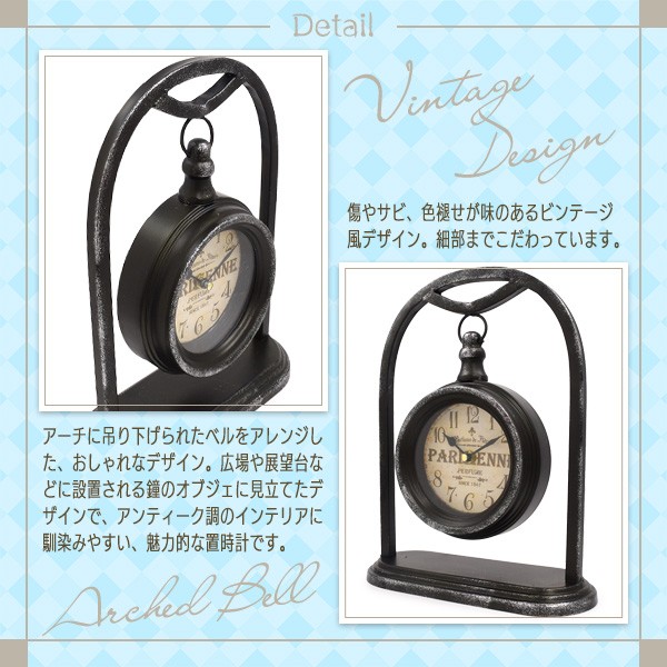 置き時計 ビンテージ風 アーチ型ベル おしゃれ レトロかわいい 置き時計 ビンテージ風 アーチ型ベル おしゃれ レトロかわいい