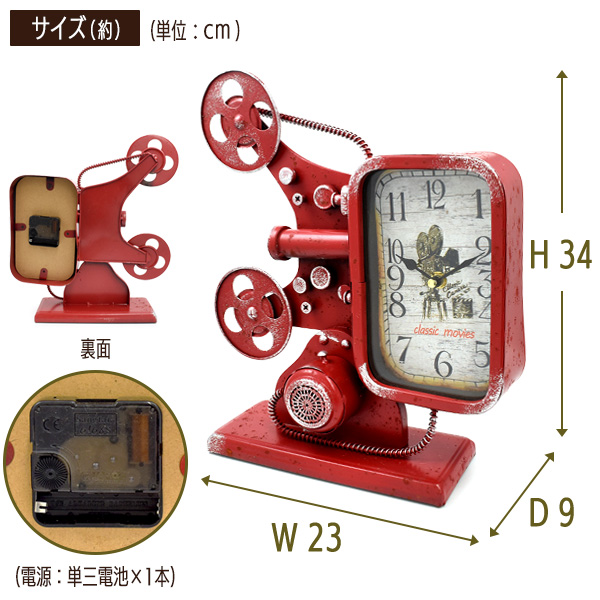 ビンテージ風 置時計 映写機デザイン レッド 赤色 卓上 レトロ