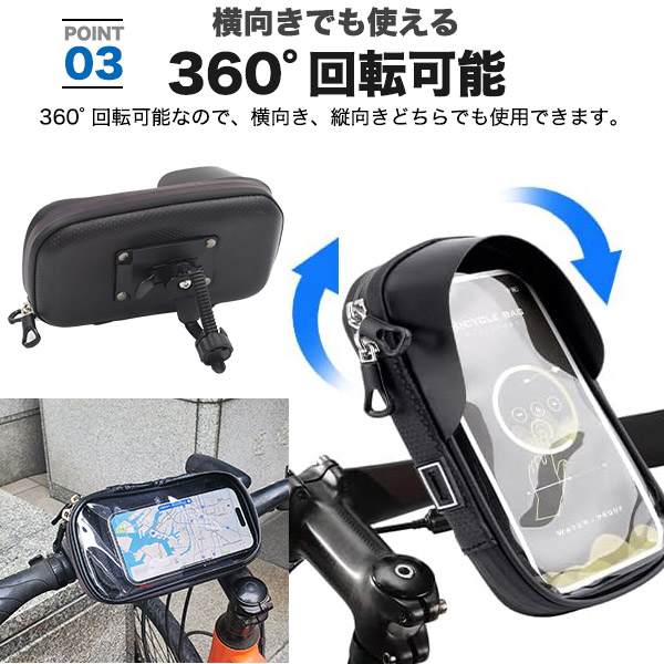 迷彩色 スマホホルダー 360度回転 防水 PVC製 自転車 スマホホルダー バイク 防水 360度回転 遮光 強力固定 高