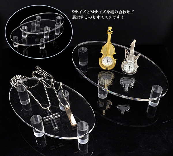 楕円形四脚アクリルディスプレー