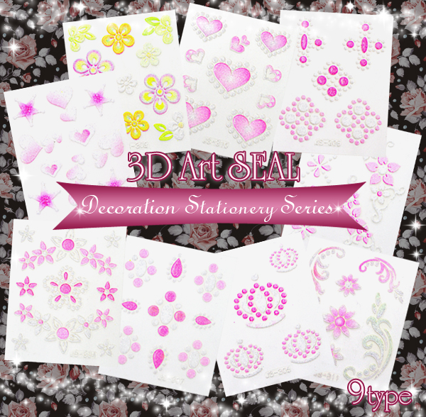 3Dアートシール