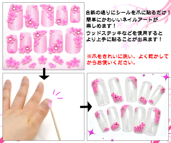 ネイルシール