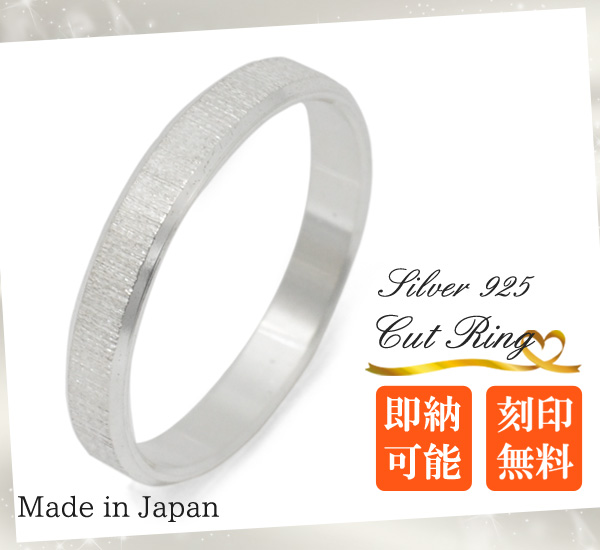 1本販売 silver925 シルバーリング 7号〜20号 1号刻み カット