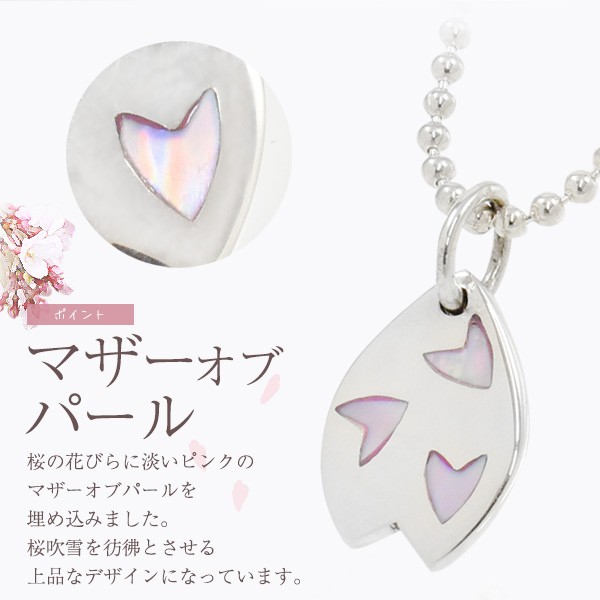 ネックレス 桜モチーフ Silver925 桜の花びら シルバーネックレス レディース アクセサリー アレルギー対応 ジュエリー 女性向け 贈り物  プレゼント シルバー925 ワンポイント 贈物 ギフト ハロウィン コスプレ 装飾品 かわいい おしゃれの通販はau PAY マーケット - WIL  ...