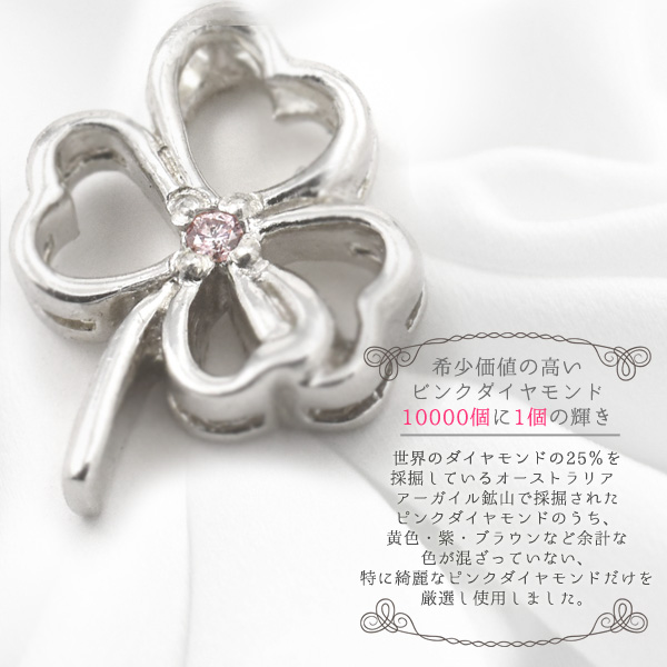 ピンクダイヤモンド 0.01ct 四葉のクローバー ネックレス