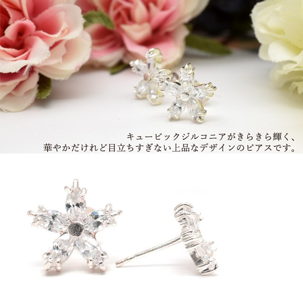 フラワーピアス キュービックジルコニア シルバー925 両耳用 お花 ピアス silver925 アレルギーフリー 華やか flower モチーフ  レディーの通販はau PAY マーケット - WIL-MART | au PAY マーケット－通販サイト