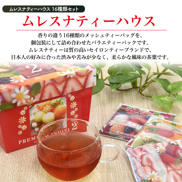 お菓子 お中元 【ソープフラワー 紅茶セット】ギフト ムレスナ