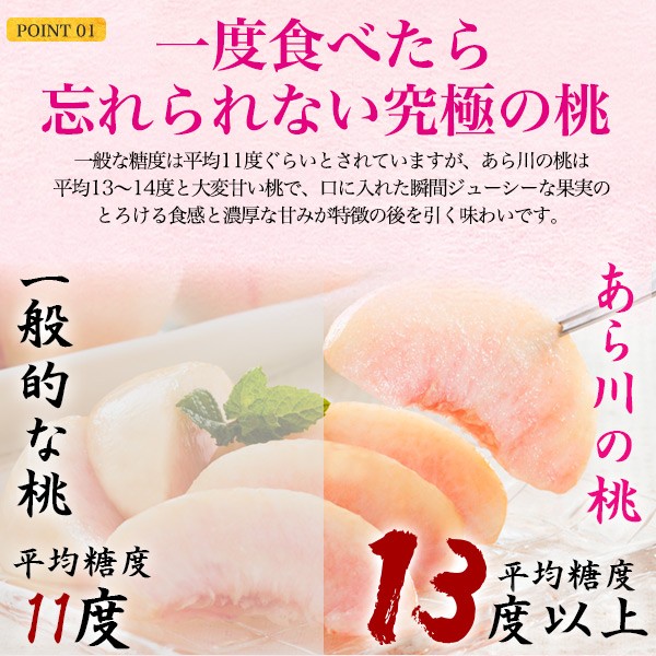 58. 今年も販売開始★桃パパ★家庭用桃【送料無料】あら川ブランド桃