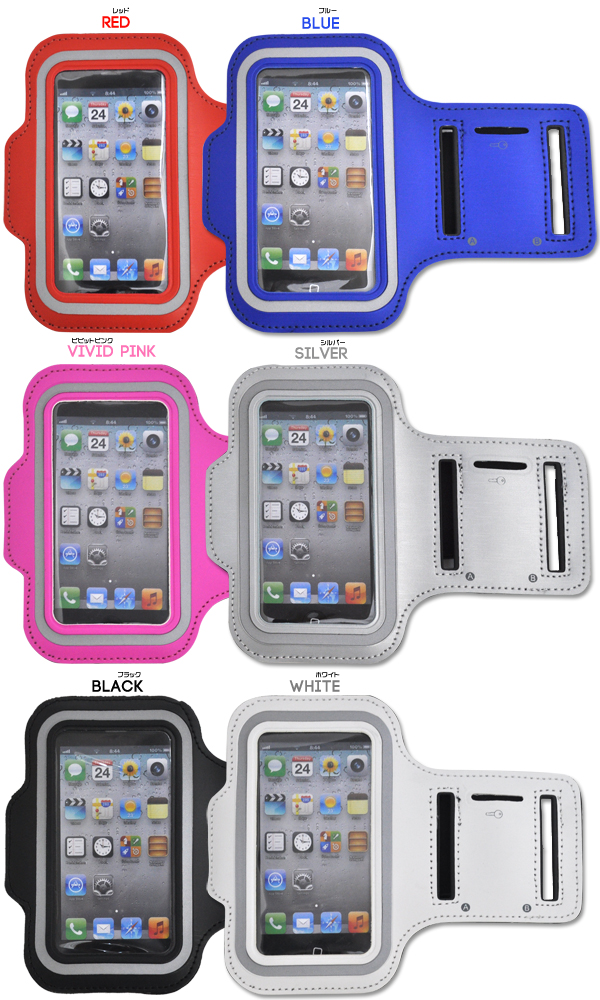 iPhone5用アームバンド